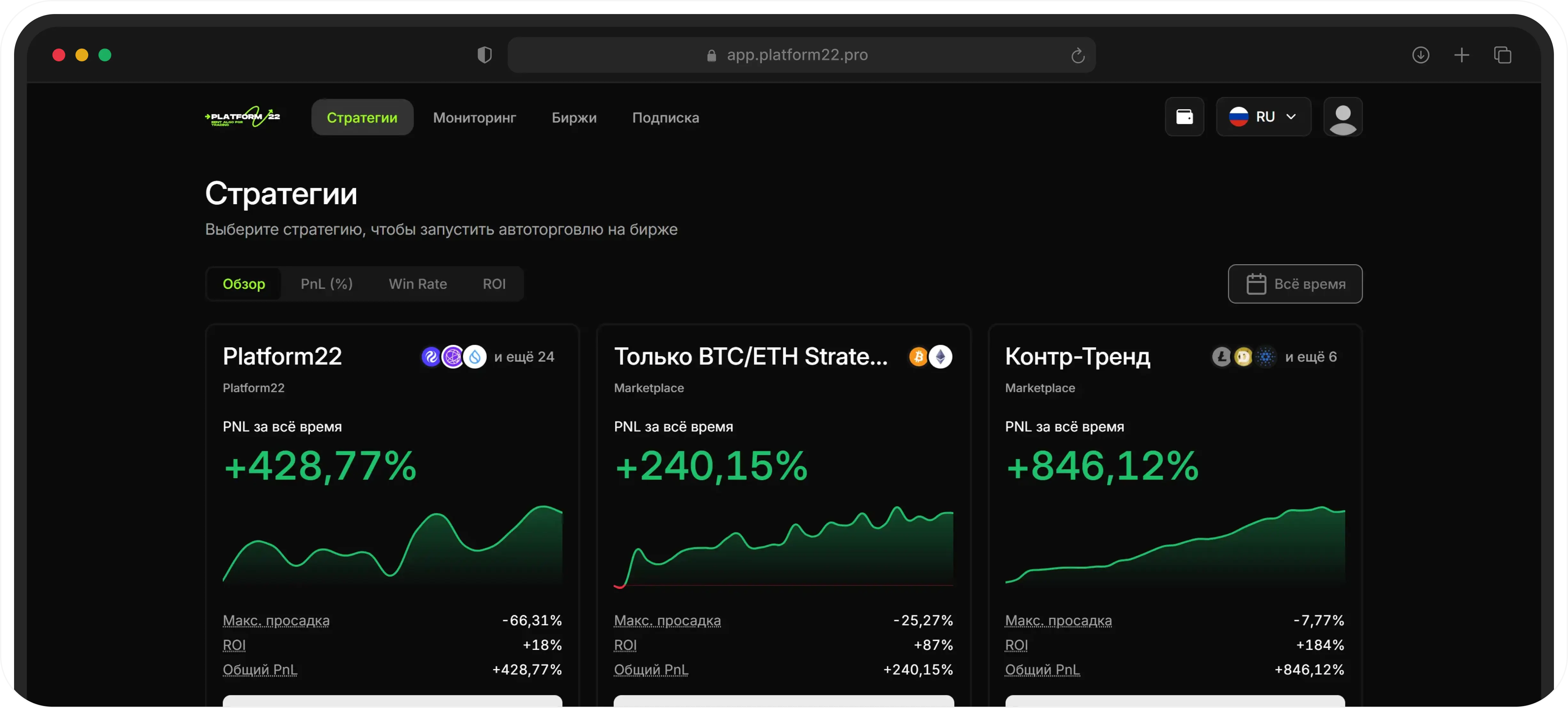 Платформа 22 — интерфейс управления торговыми стратегиями